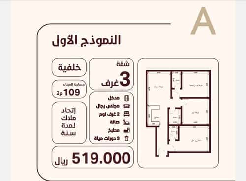 Apartment 582.25 SQM with 3 Bedrooms Al Hamra, North Jeddah, Jeddah