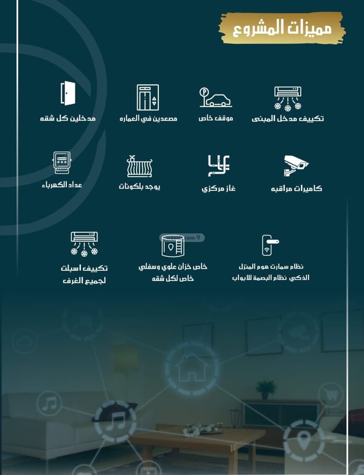 شقة 698.43 متر مربع ب 4 غرف الصوارى، شمال جدة، جدة