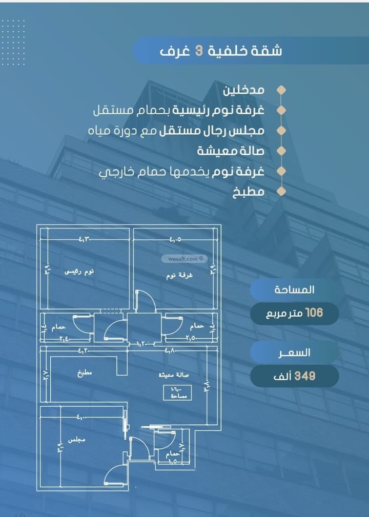 شقة 698.43 متر مربع ب 3 غرف الصوارى، شمال جدة، جدة