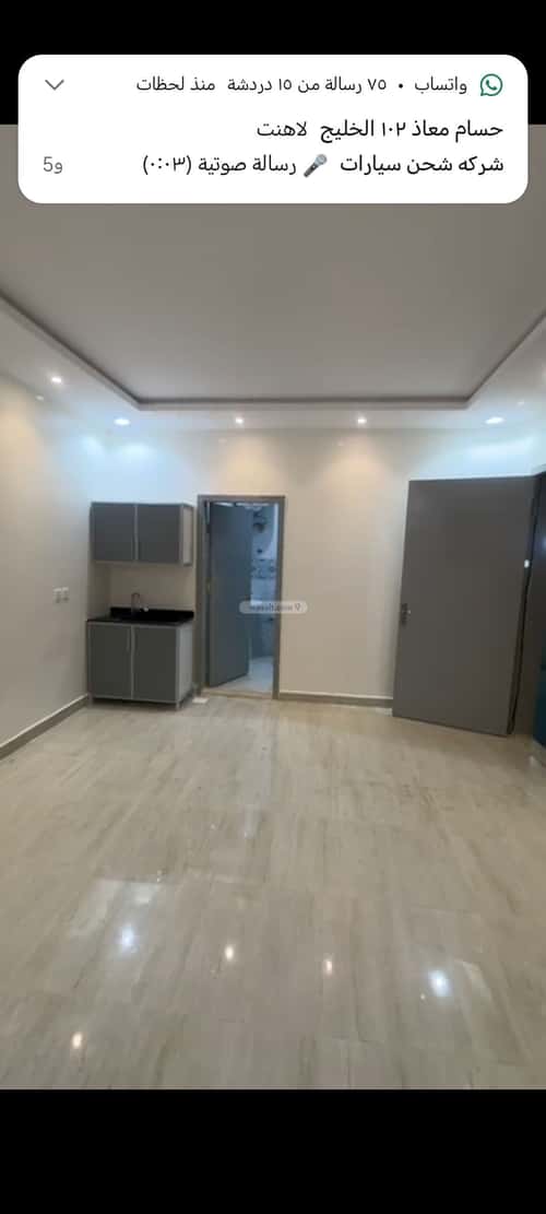 Apartment with 1 Bedroom Al-Khaleej, East Riyadh, Riyadh