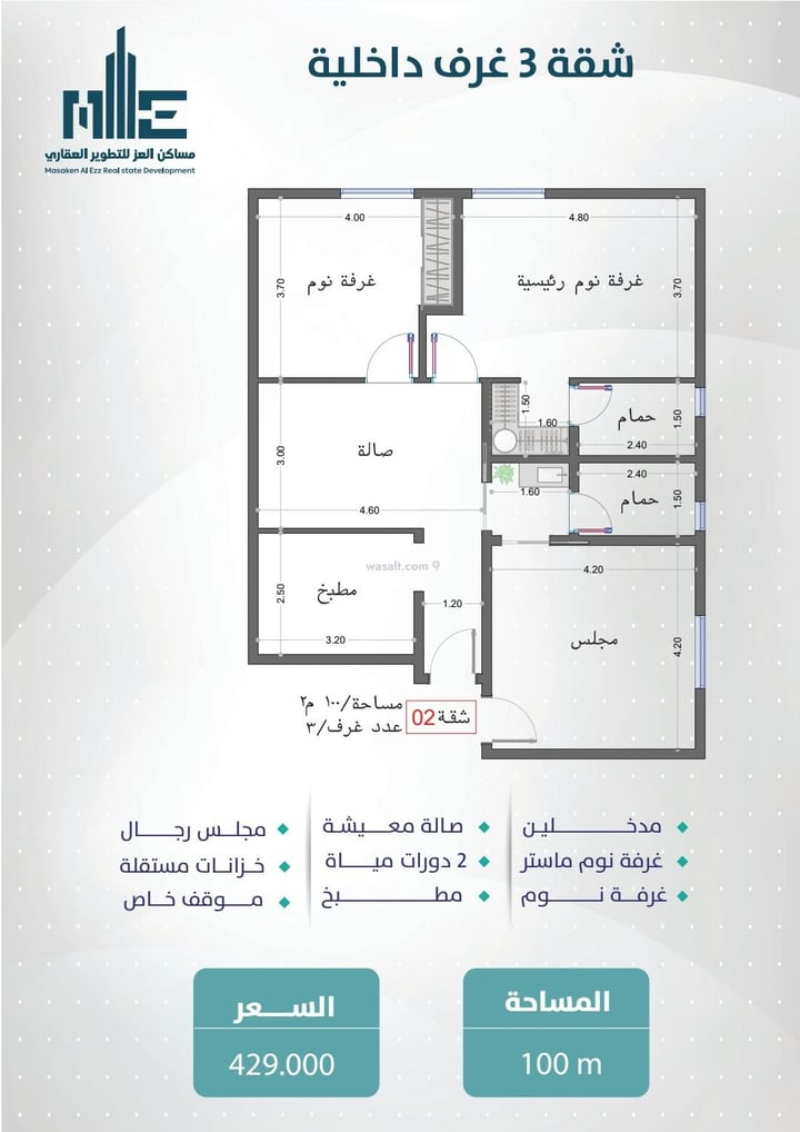 Apartment 630 SQM with 3 Bedrooms As Salamah, North Jeddah, Jeddah