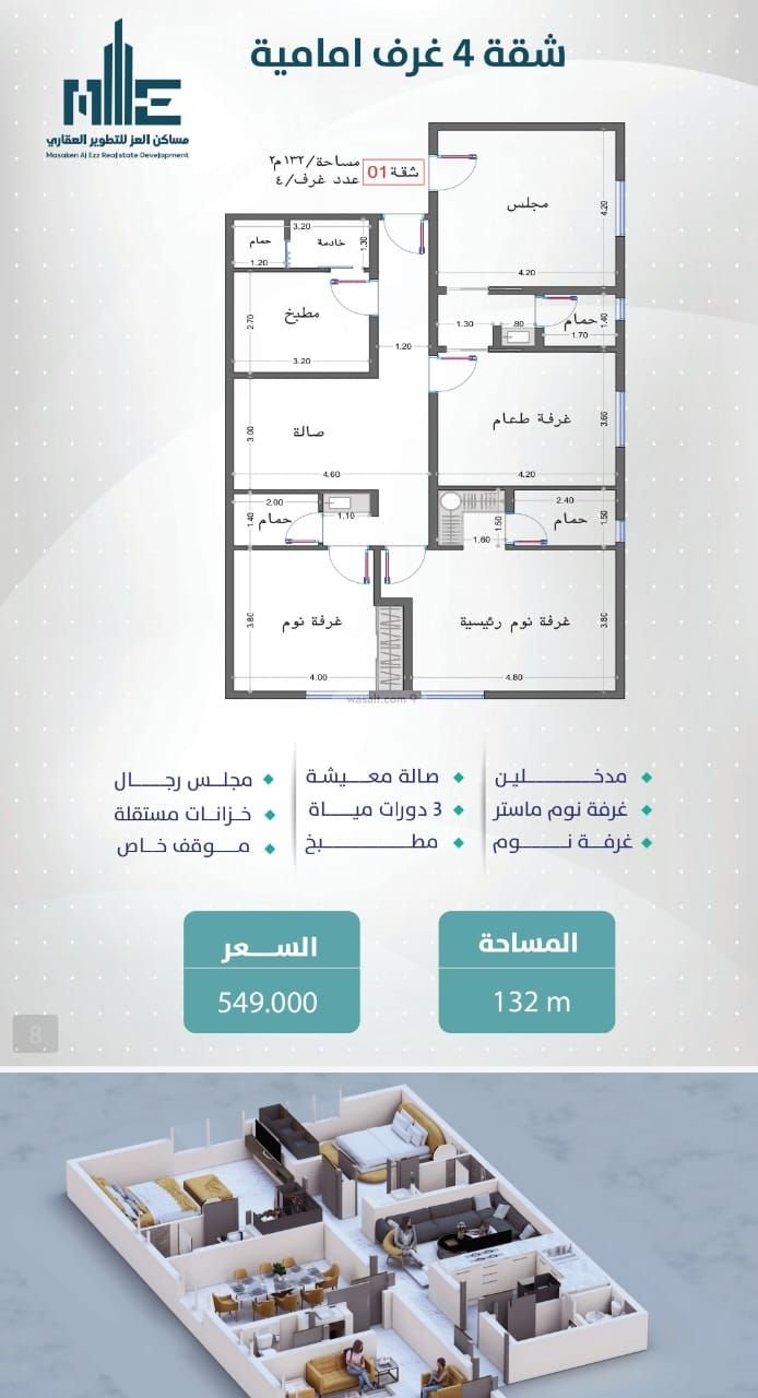 شقة 630 متر مربع ب 4 غرف السلامة، شمال جدة، جدة