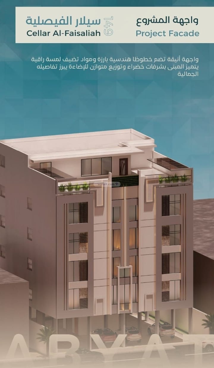 Apartment 421.49 SQM with 3 Bedrooms Al Faisaliyah, North Jeddah, Jeddah