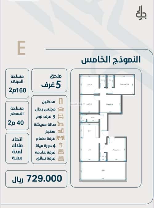 Apartment 500 SQM with 4 Bedrooms An Naim, North Jeddah, Jeddah
