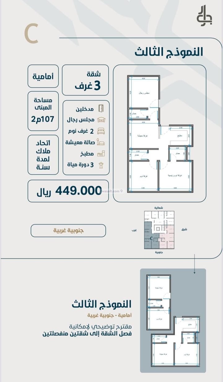 Apartment 500 SQM with 4 Bedrooms An Naim, North Jeddah, Jeddah