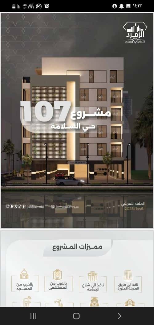 Apartment 520.5 SQM with 4 Bedrooms Al Salamah, North Jeddah, Jeddah