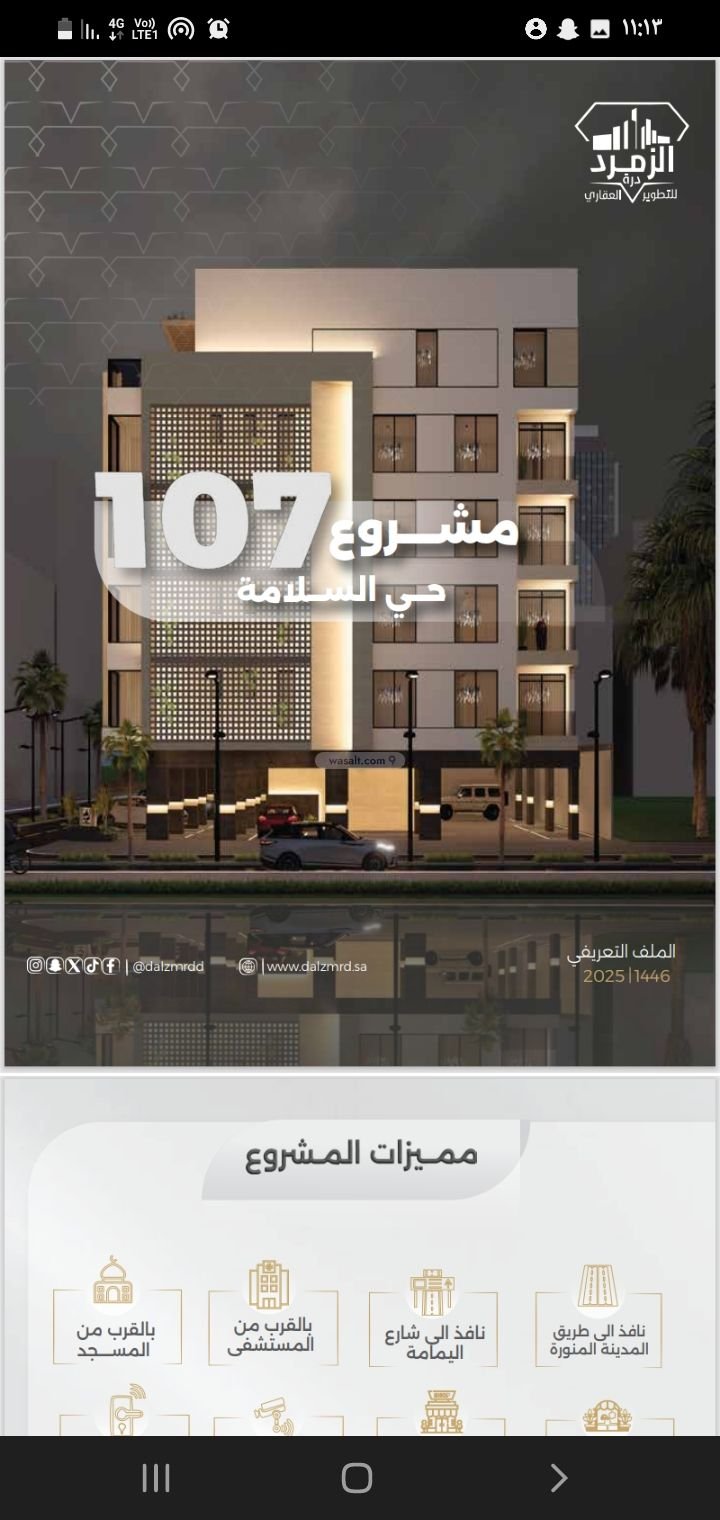 Apartment 520.5 SQM with 4 Bedrooms As Salamah, North Jeddah, Jeddah