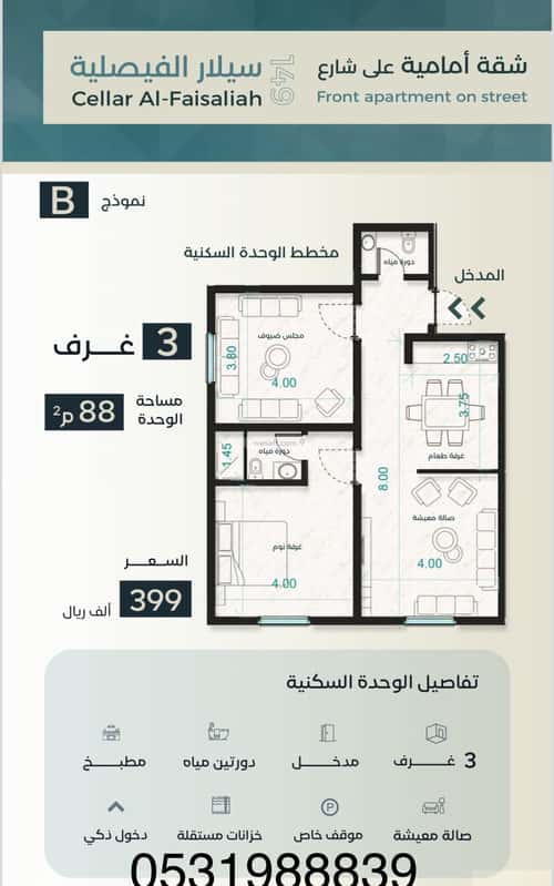 شقة 421.49 متر مربع ب 3 غرف الفيصلية، شمال جدة، جدة