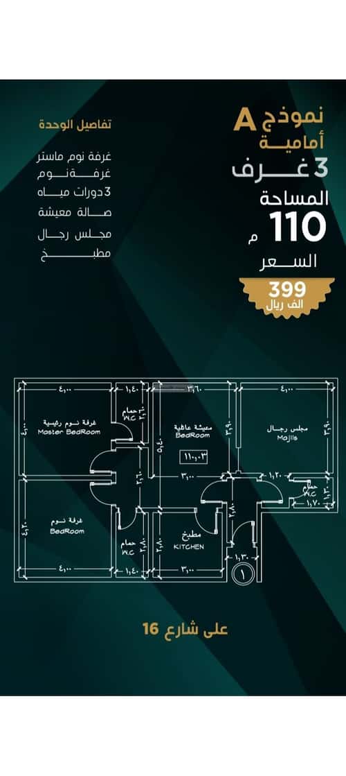 Apartment with 6 Bedrooms Ar Rayaan, East Jeddah, Jeddah