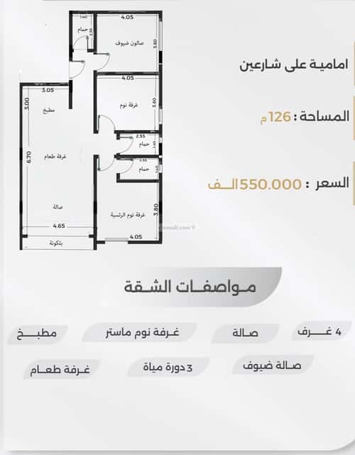 شقة 520.5 متر مربع ب 3 غرف السلامة، شمال جدة، جدة
