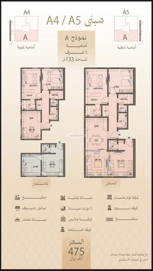 Apartment 1784.58 SQM with 2 Bedrooms Al Bawadi, North Jeddah, Jeddah