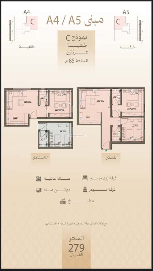 Apartment 1784.58 SQM with 2 Bedrooms Al Bawadi, North Jeddah, Jeddah