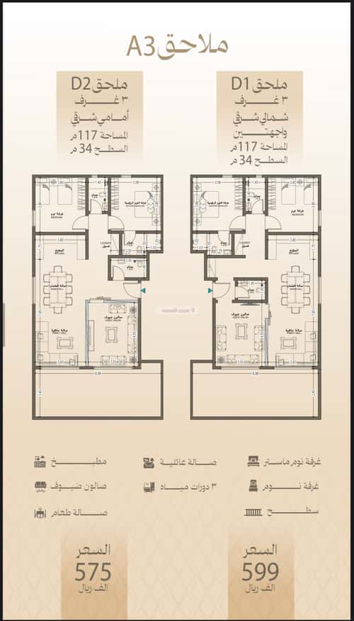 Apartment 1784.58 SQM with 2 Bedrooms Al Bawadi, North Jeddah, Jeddah