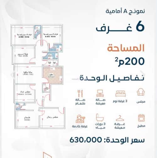 شقة 157 متر مربع ب 5 غرف الريان، شرق جدة، جدة