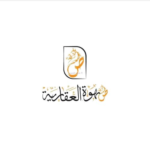 Land 312.56 SQM Facing North on 14m Width Street Al Khudra, Madinah