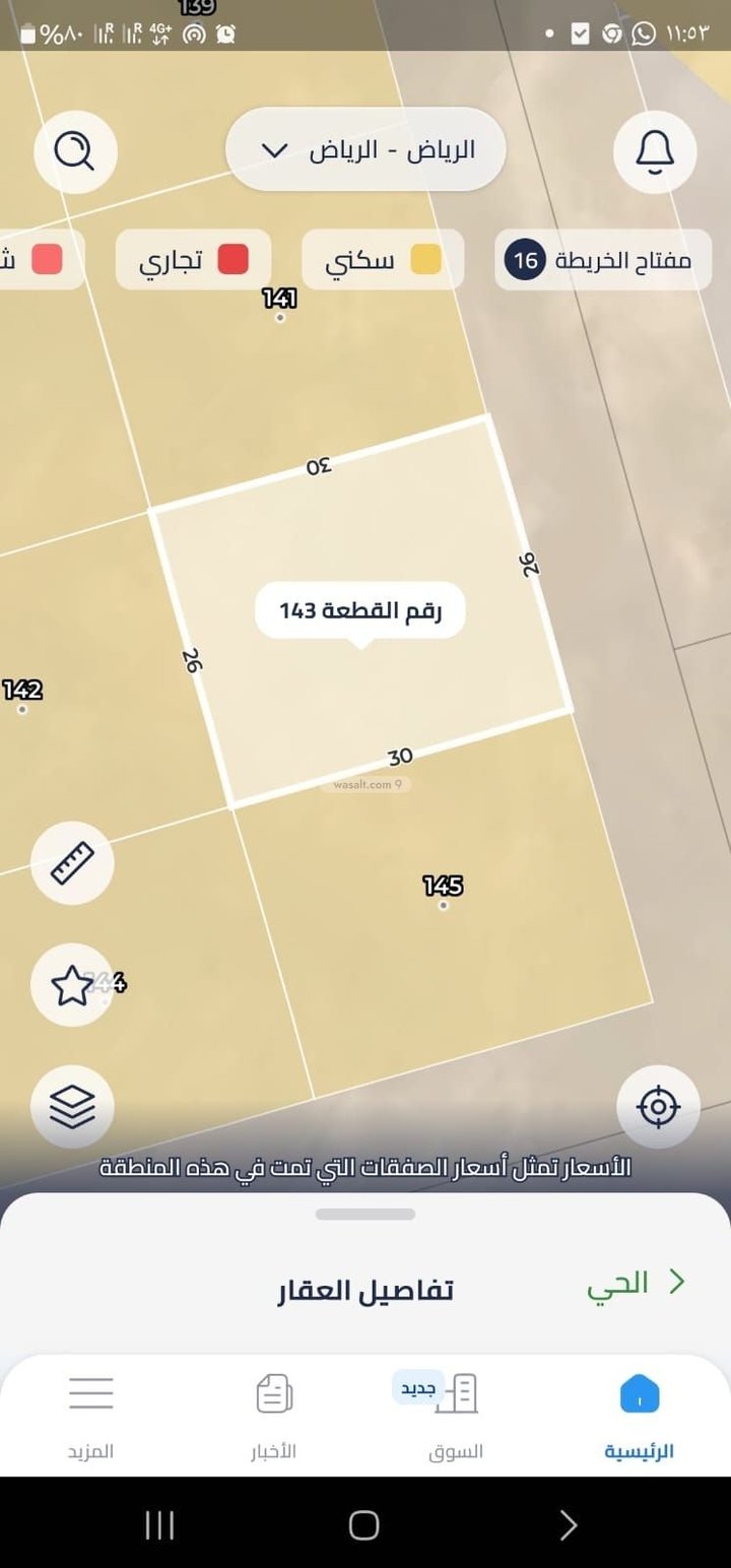 أرض 780.01 متر مربع شرقية على شارع 20م الخير، شمال الرياض، الرياض