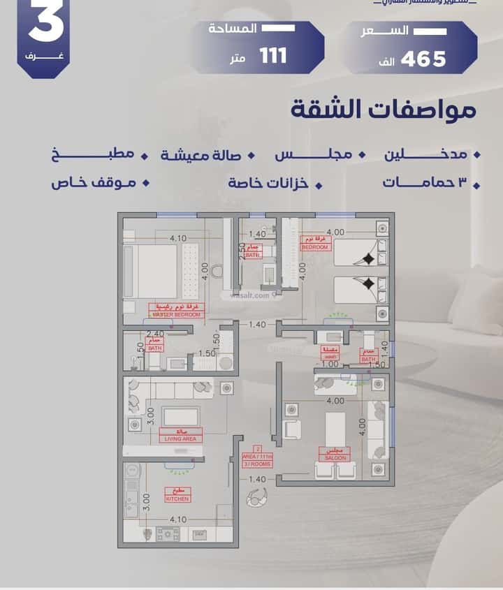 Apartment with 3 Bedrooms As Salamah, North Jeddah, Jeddah
