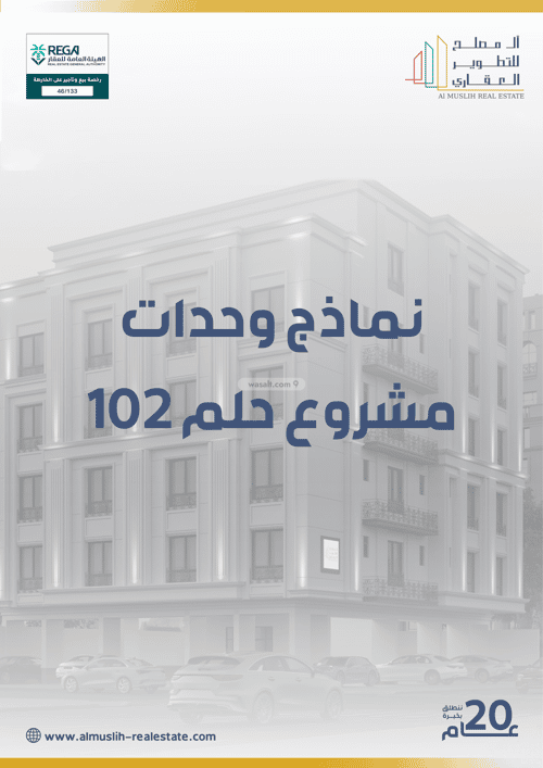 Apartment 124.34 SQM with 3 Bedrooms As Salamah, North Jeddah, Jeddah