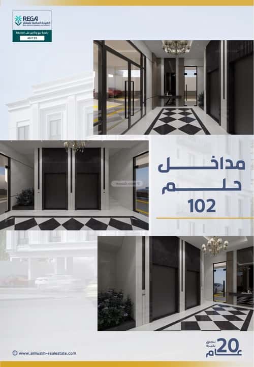 شقة 124.34 متر مربع ب 3 غرف السلامة، شمال جدة، جدة