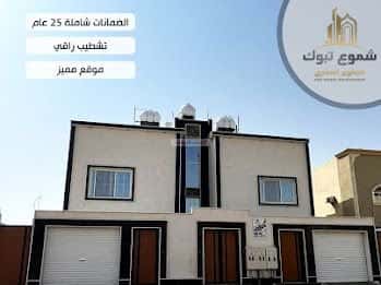 شقة 220.65 متر مربع ب 5 غرف الصفاء، تبوك