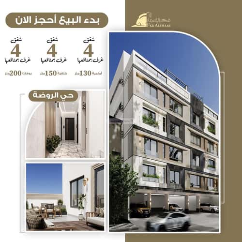 Apartment 139.27 SQM with 4 Bedrooms Ar Rawdah, North Jeddah, Jeddah