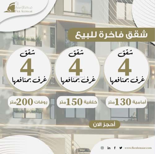 Apartment with 4 Bedrooms Ar Rawdah, North Jeddah, Jeddah