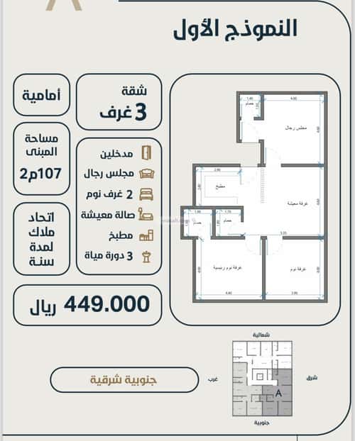 Apartment 460.6875 SQM with 5 Bedrooms Al Rawdhah, North Jeddah, Jeddah