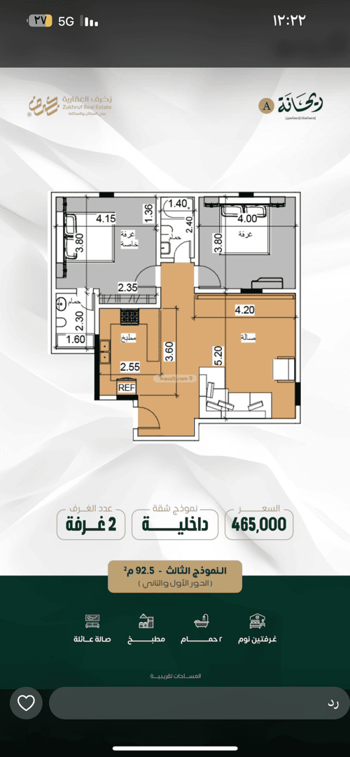 Apartment 625 SQM with 4 Bedrooms Al Faysaleyyah, North Jeddah, Jeddah