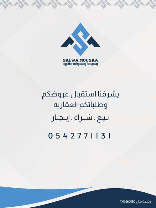 أرض 750 متر مربع غربية على شارع 15م السوسن، أبها