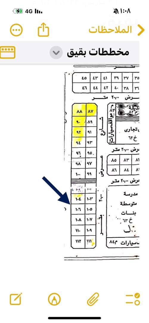 أرض للبيع حي الربوة - بقيق، بقيق