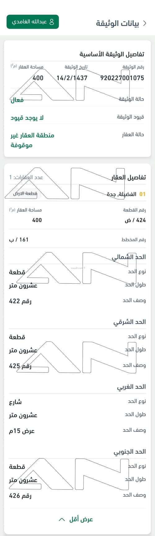 أرض 400 متر مربع غربية على شارع 15م الفضيلة، جنوب جدة، جدة