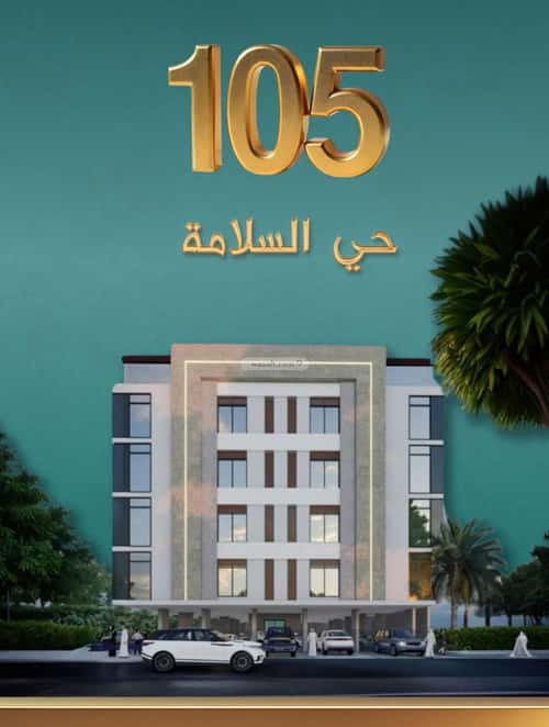 Apartment 630 SQM with 3 Bedrooms As Salamah, North Jeddah, Jeddah