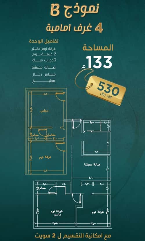 شقة 630 متر مربع ب 3 غرف السلامة، شمال جدة، جدة
