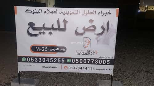 Land 312.5 SQM Facing East on 12m Width Street Tiyyah, Madinah