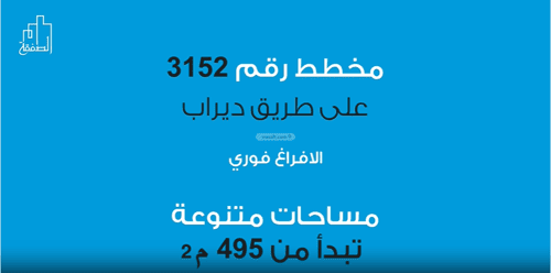 Land 825 SQM Facing North on 30m Width Street Ohod, South Riyadh, Riyadh
