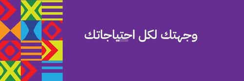 معرض للإيجار المحجر، جنوب جدة، جدة