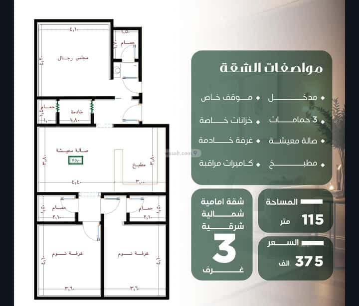 Apartment 115.21 SQM with 3 Bedrooms As Safa, North Jeddah, Jeddah