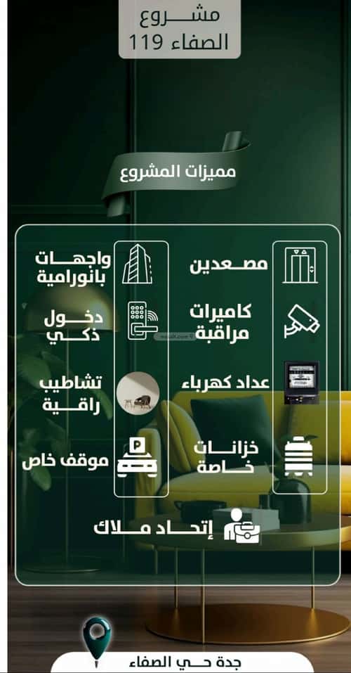 شقة 115.21 متر مربع ب 3 غرف الصفاء، شمال جدة، جدة