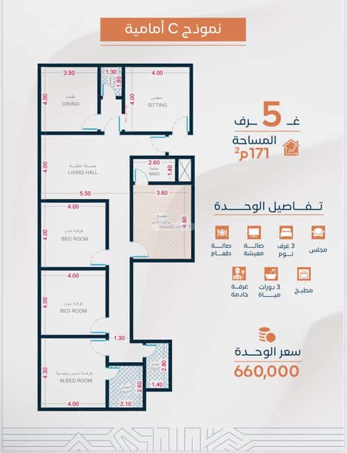 Apartment 171.13 SQM with 5 Bedrooms Al Rayaan, East Jeddah, Jeddah