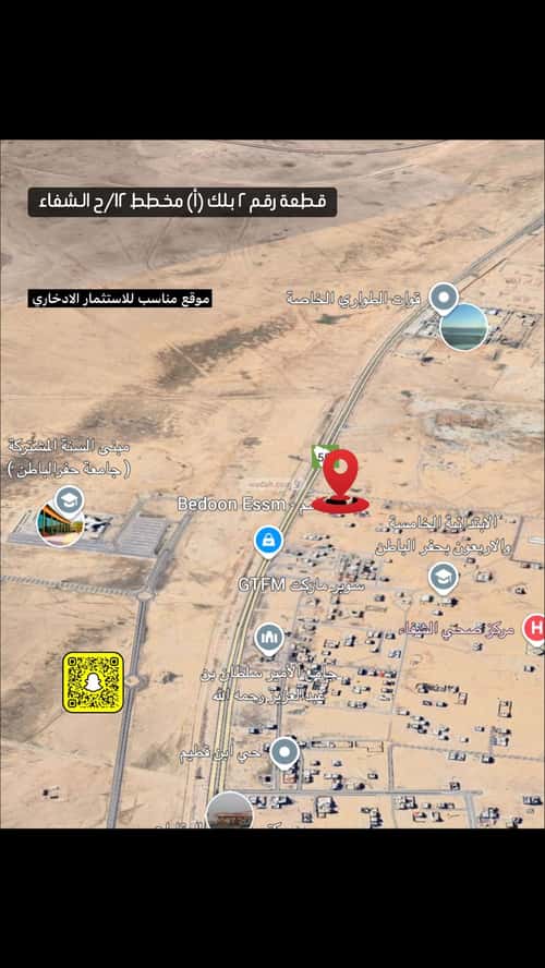 Land 560 SQM Facing South West on 40m Width Street Al-Shifa, Hafar Al-Batin