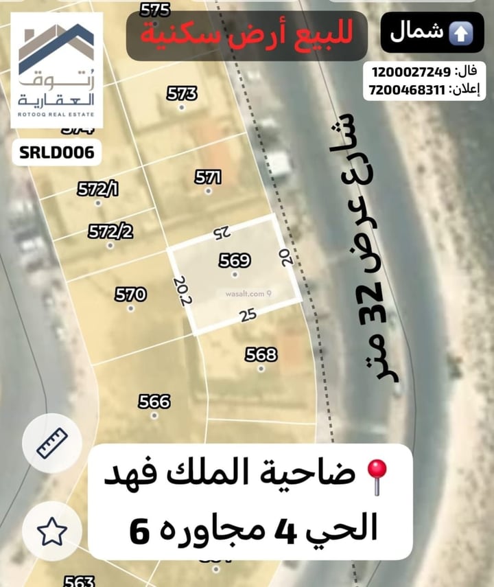 Land 500 SQM Facing East on 32m Width Street Dahiyat Al Malik Fahd, Dammam