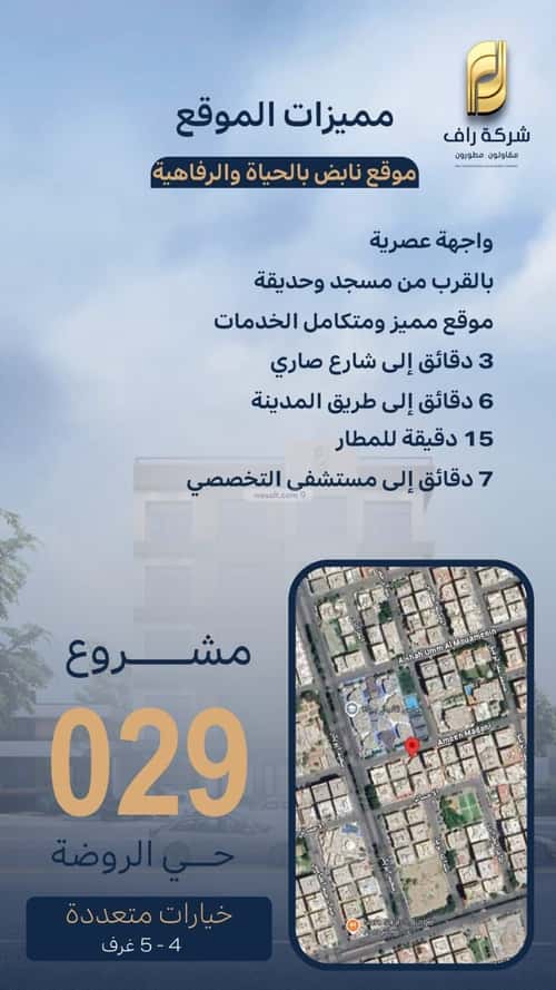 Apartment 600 SQM with 4 Bedrooms Al Rawdhah, North Jeddah, Jeddah