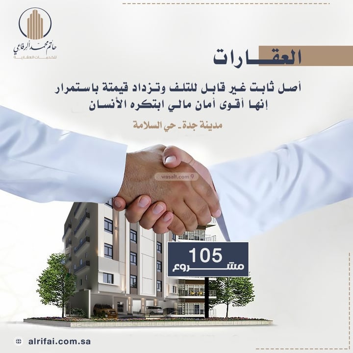 Apartment 175.46 SQM with 4 Bedrooms As Salamah, North Jeddah, Jeddah