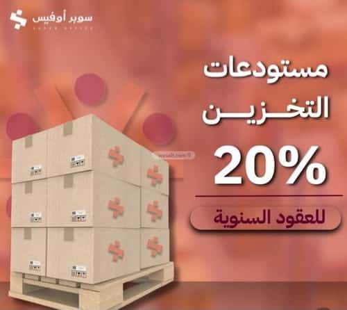 مكتب للإيجار الدريهمية، غرب الرياض، الرياض