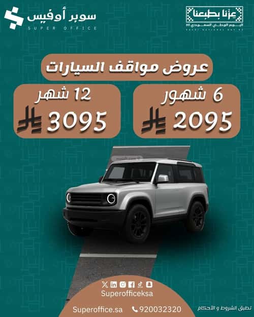 Office Space for Rent Ad-Duraihemiyah, West Riyadh, Riyadh