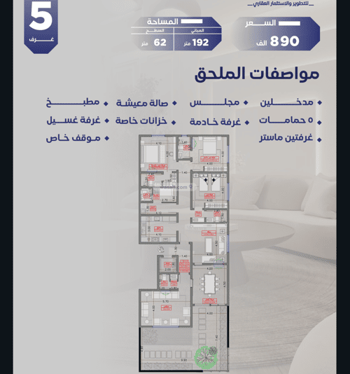 معرض للبيع السلامة، شمال جدة، جدة