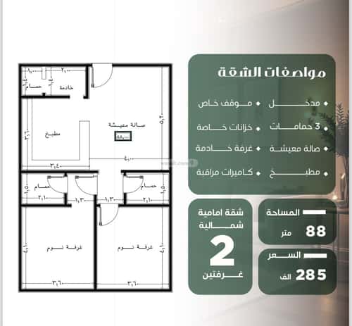 Apartment 745.5 SQM with 2 Bedrooms Al Safa, North Jeddah, Jeddah