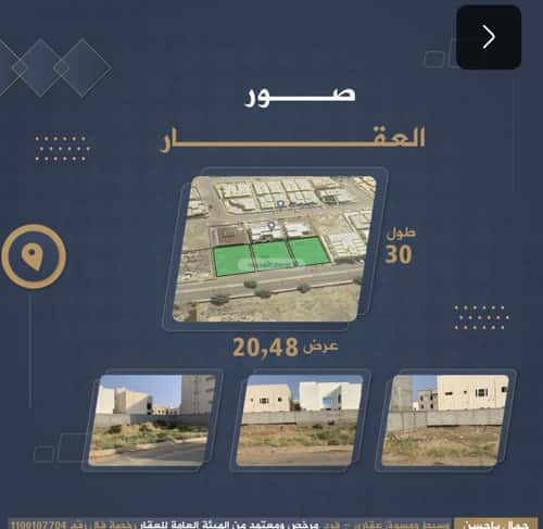 Land 614.4 SQM Facing West on 20m Width Street Ar Rawdah, Jazan