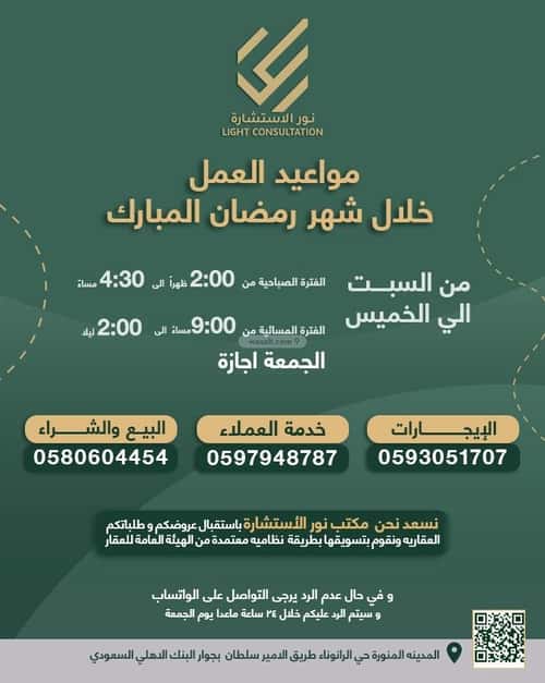 شقة ب 3 غرف الرانوناء، المدينة المنورة