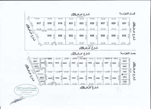 أرض 650 متر مربع غربية على شارع 20م عكاظ، جنوب الرياض، الرياض